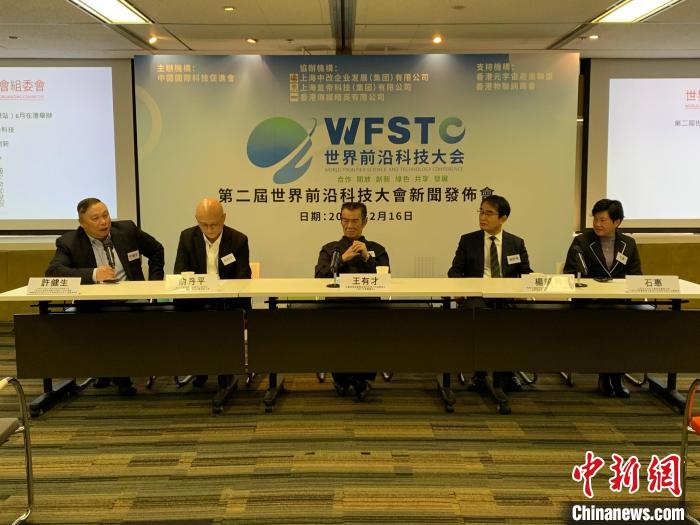 第二届世界前沿科技大会（香港站）将在6月举行