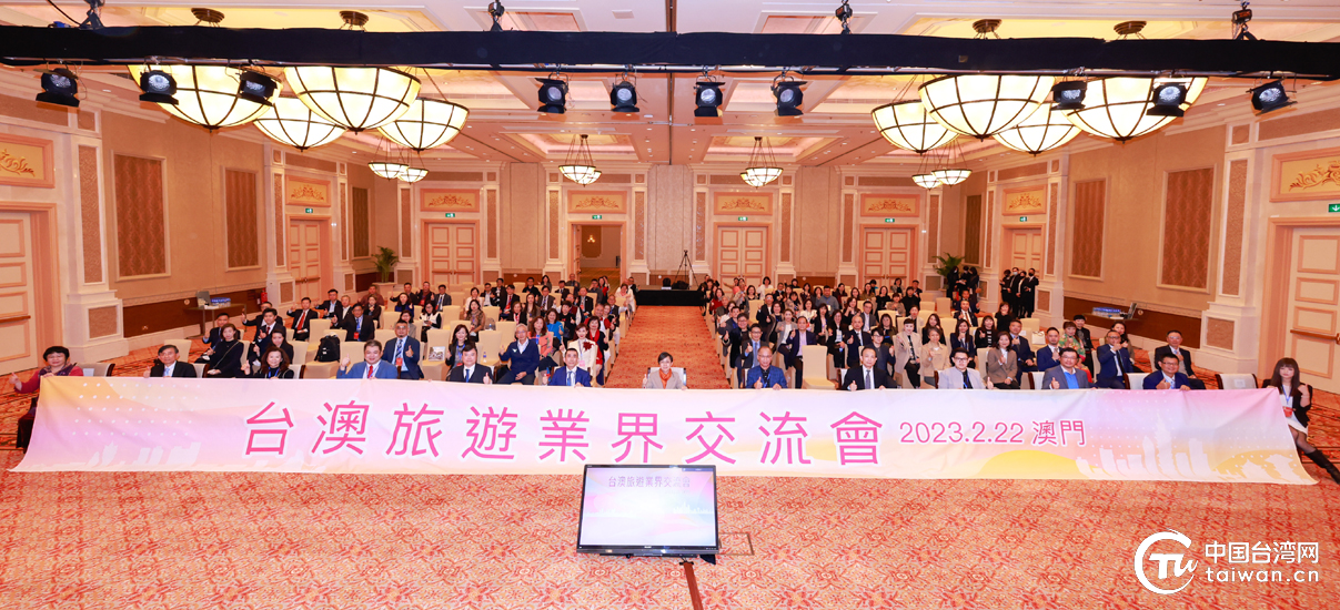 台湾地区58家旅行社代表赴澳门特区考察
